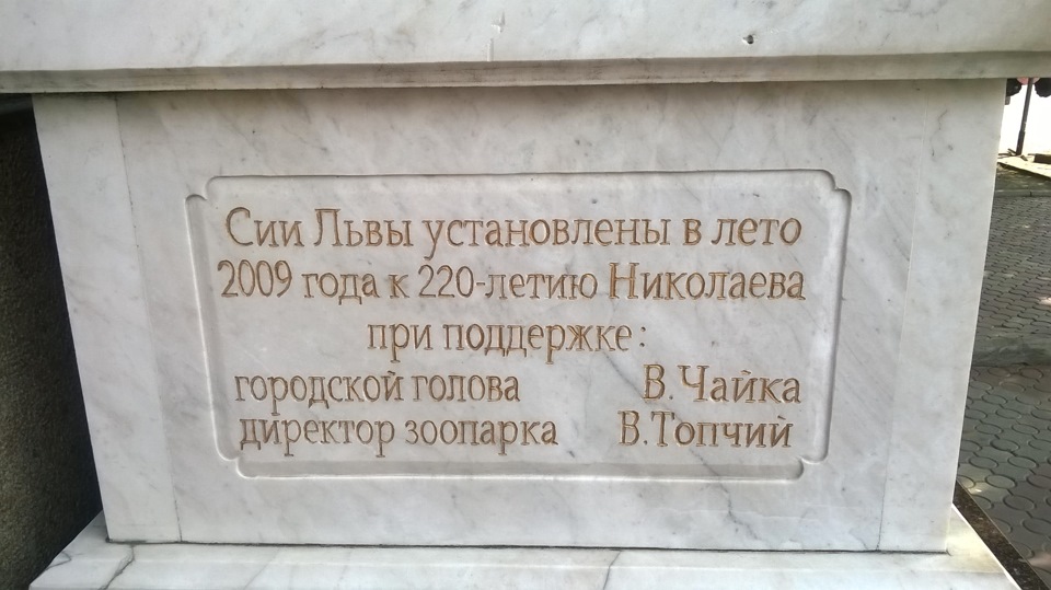 МОРЕ 2014, Миколаївський зоопарк! частина - 1 2