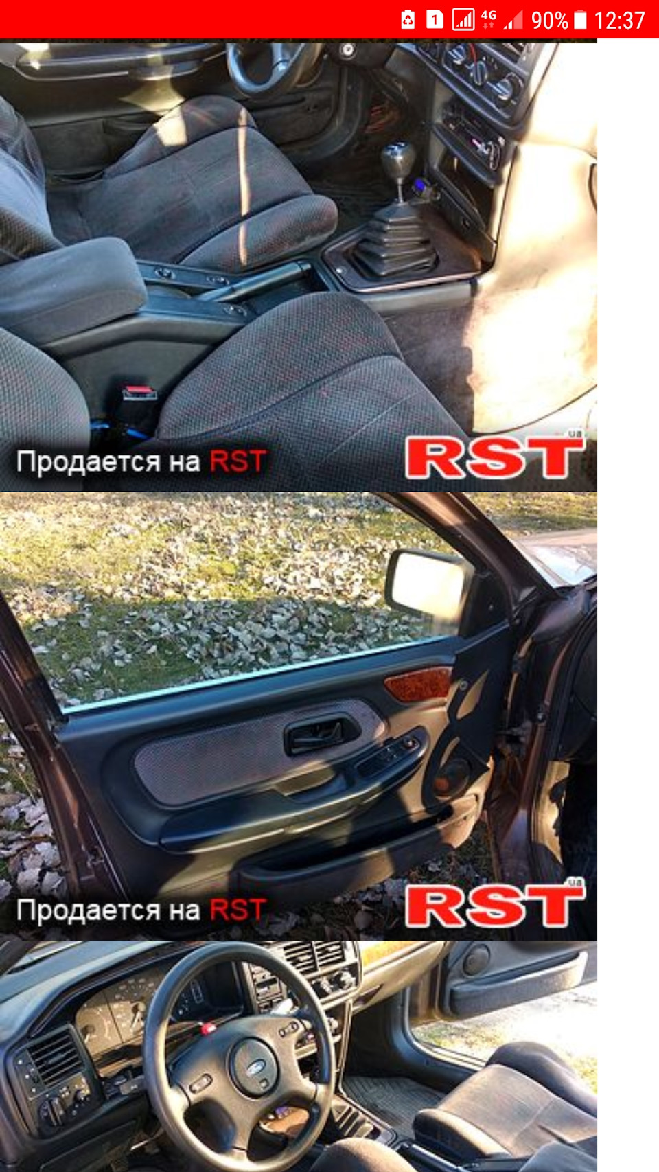 Машина при покупці 1