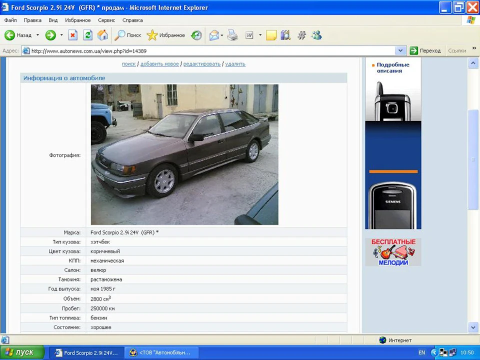 Покупка автомобіля