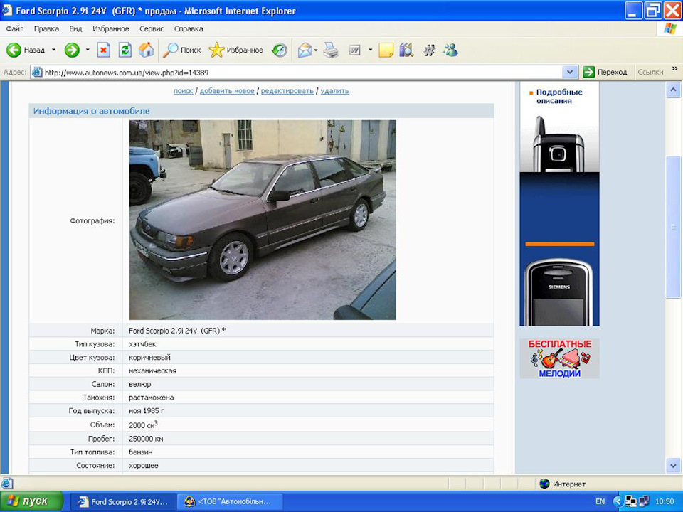 Покупка автомобіля 1