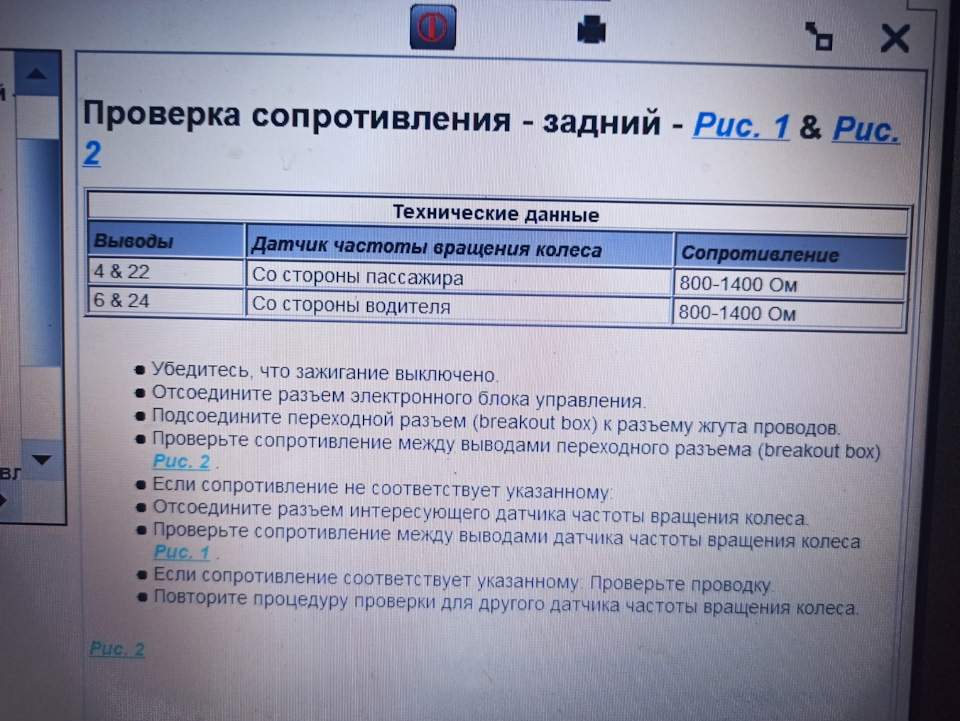 АБС спрацьовує та падає в помилку 2