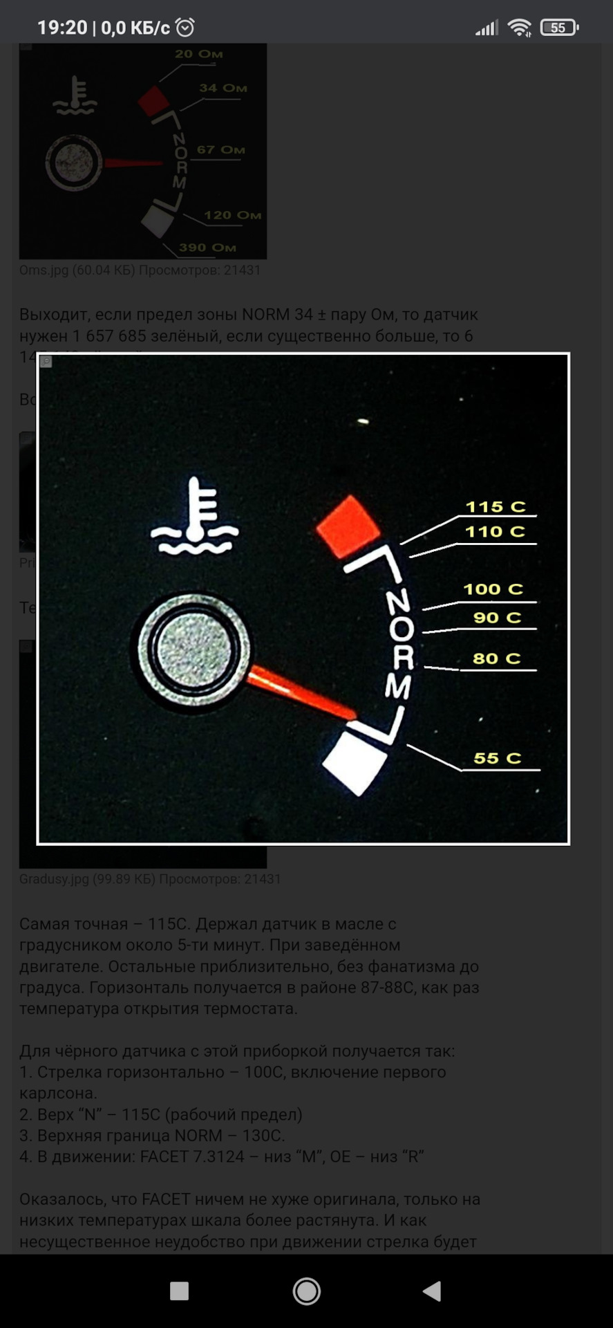 Слабо гріє піч 5