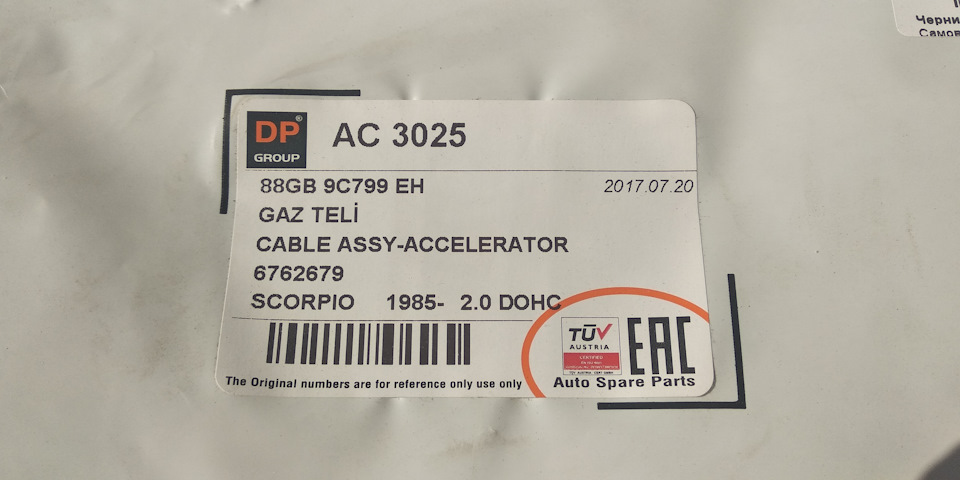 Заміна тросу газу. 2