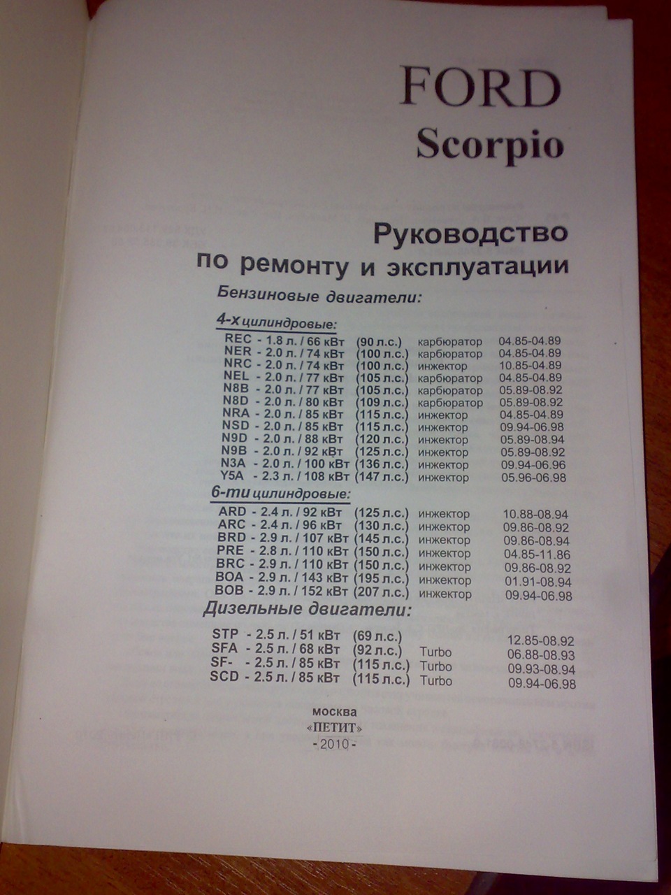 РЕЧ! 2