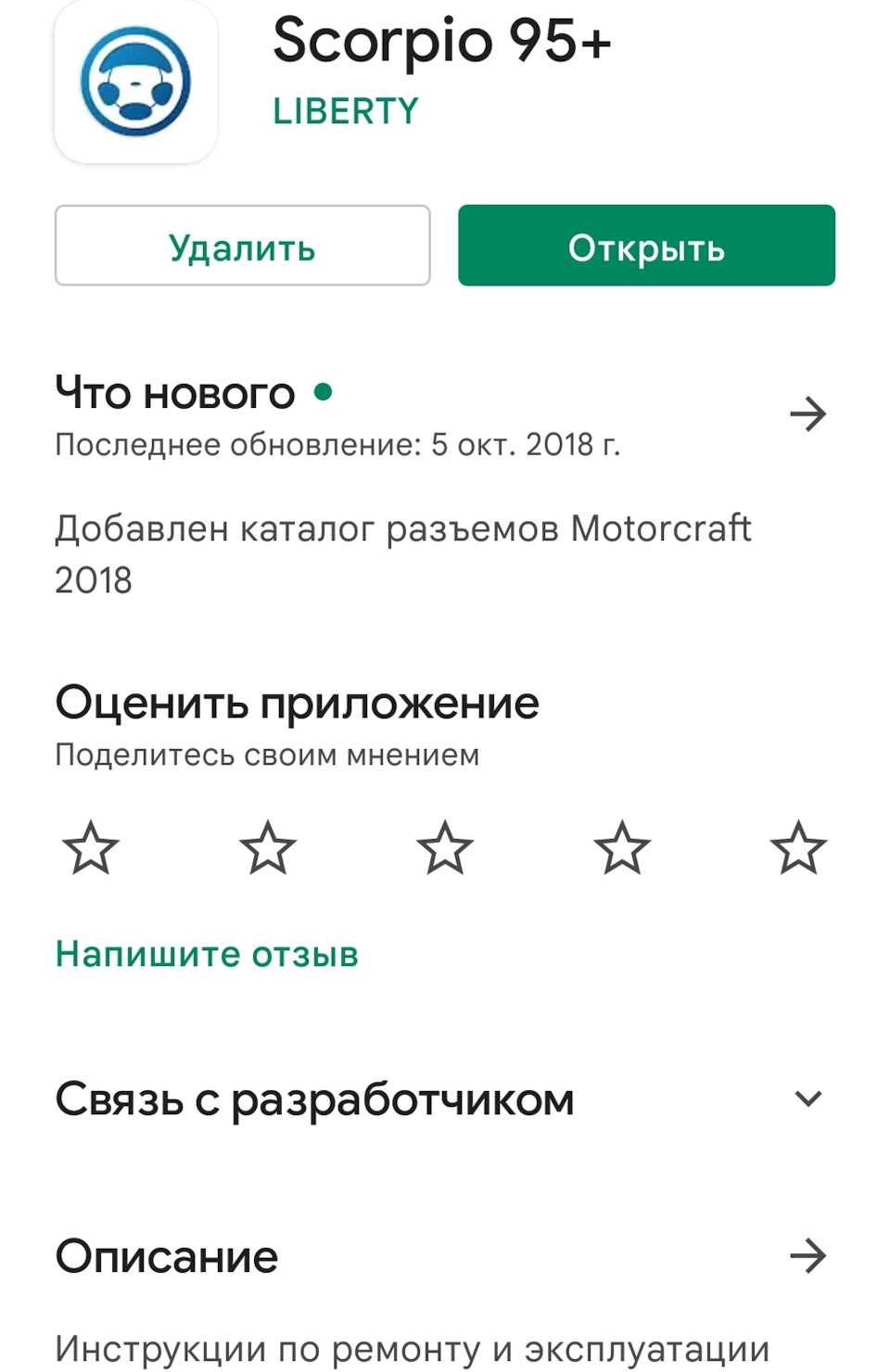 Підскочила температура ОЖ, відмовили вентилятори! Два методи пошуку несправності, стандартний і науковий. Або як ELM сканер зберіг мені час, нерви, сили та гроші. 2