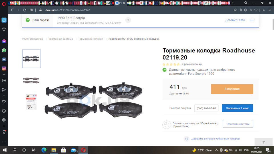 Питання по гальмівним колодкам. 1