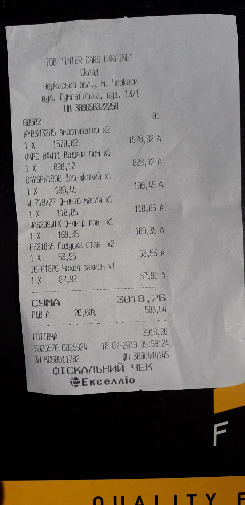 Обслуговування старого корча 2