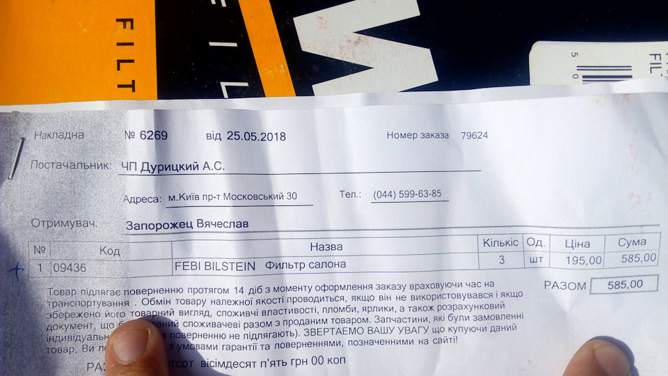 Поточні ремонти ходовки і т.д. 2
