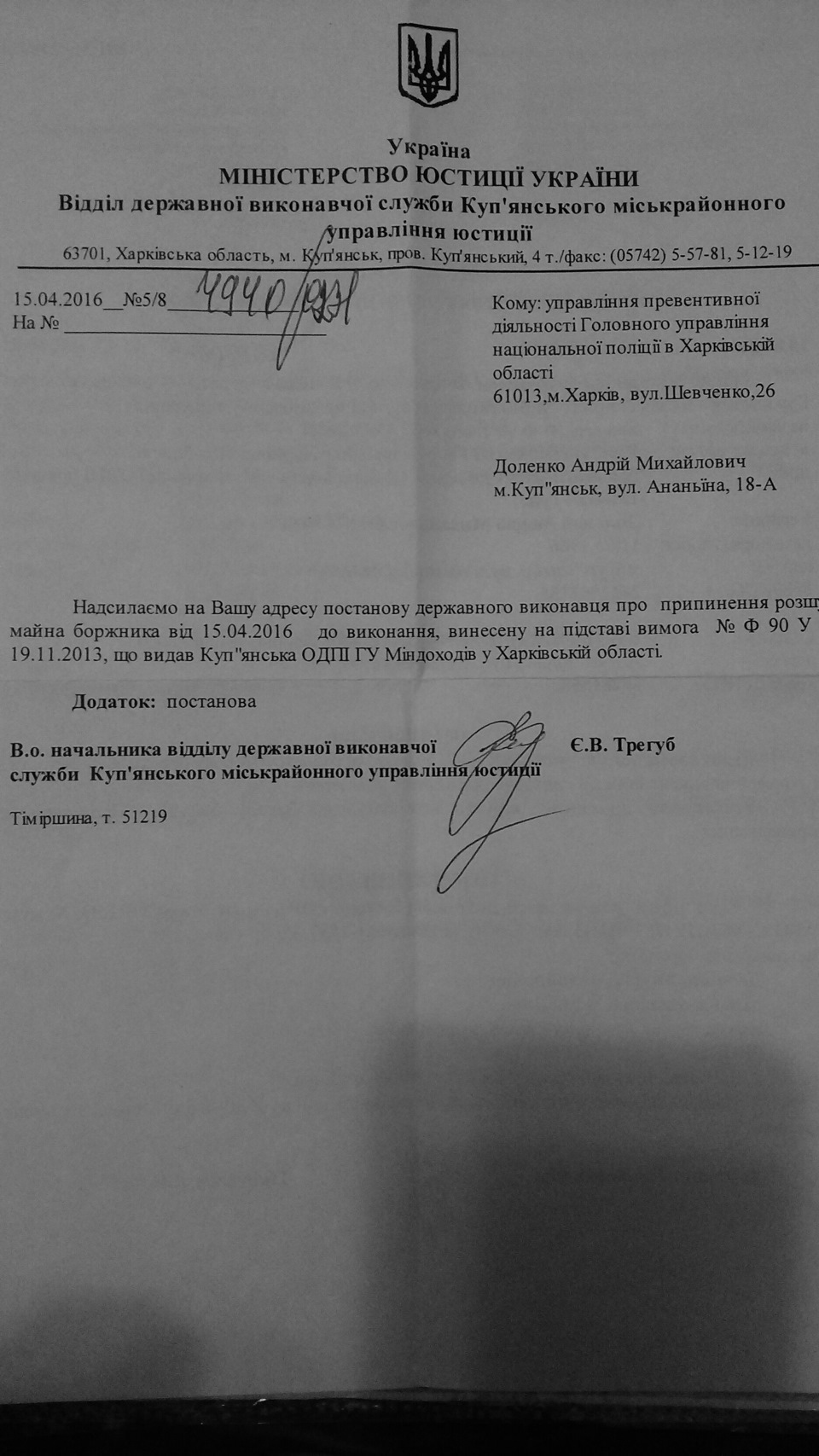 Машину зняли з розшуку. Я знову на коні... чи корчі! 1