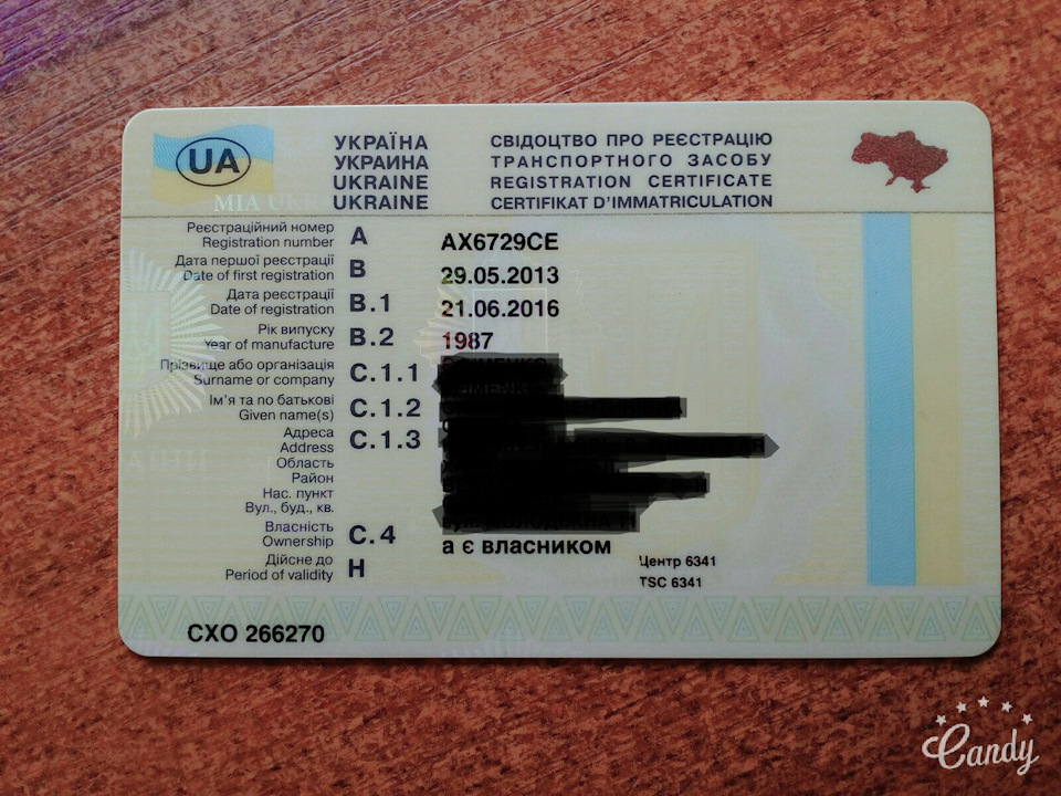 Оформив відносини 1