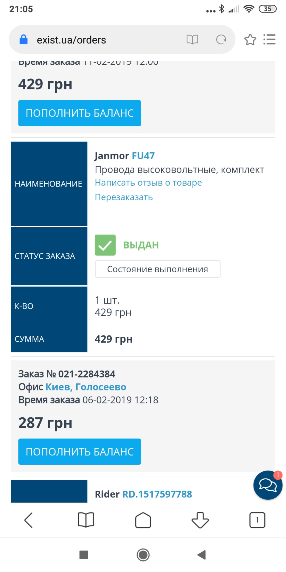 Свічки та високовольтні дроти 1