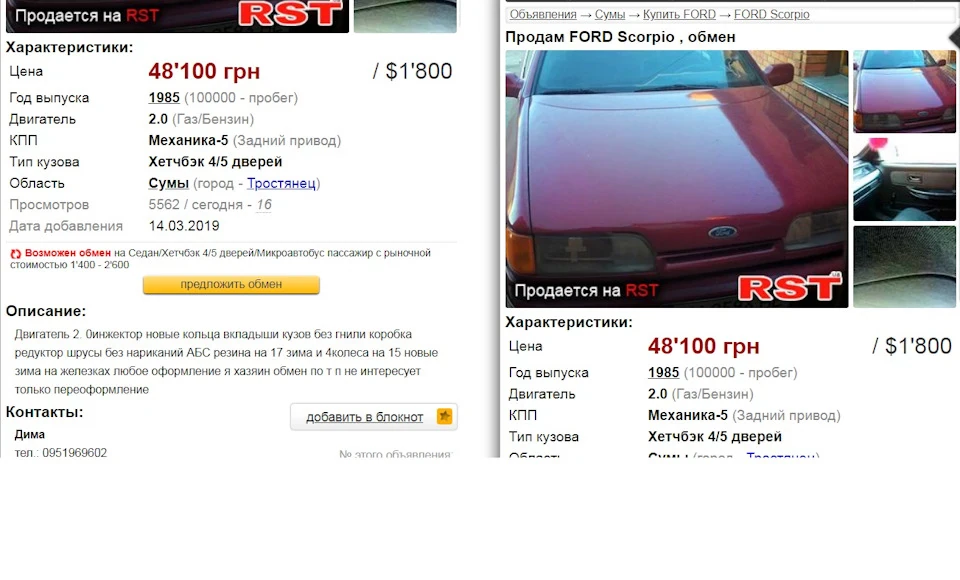 Щось знайоме...