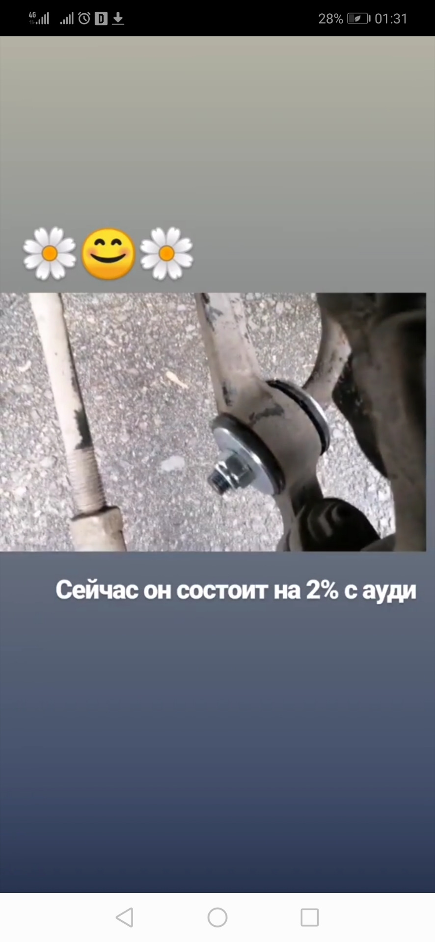 Ромашки пахнуть навесні 5