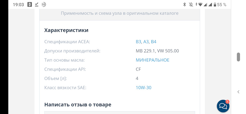 Питання про масло в двигун 2
