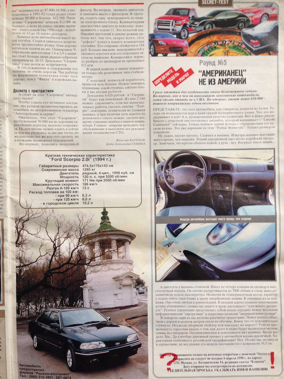 Газета Клаксон випуск березень-квітень '98 3