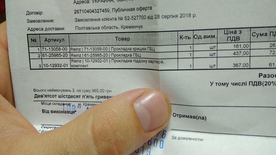 Обслуговування двигуна 1