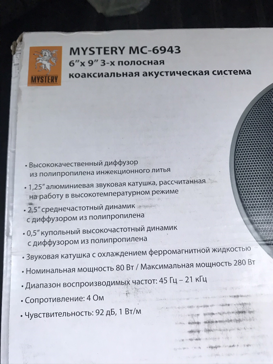 Тилові колонки Mystery MC-6943 4