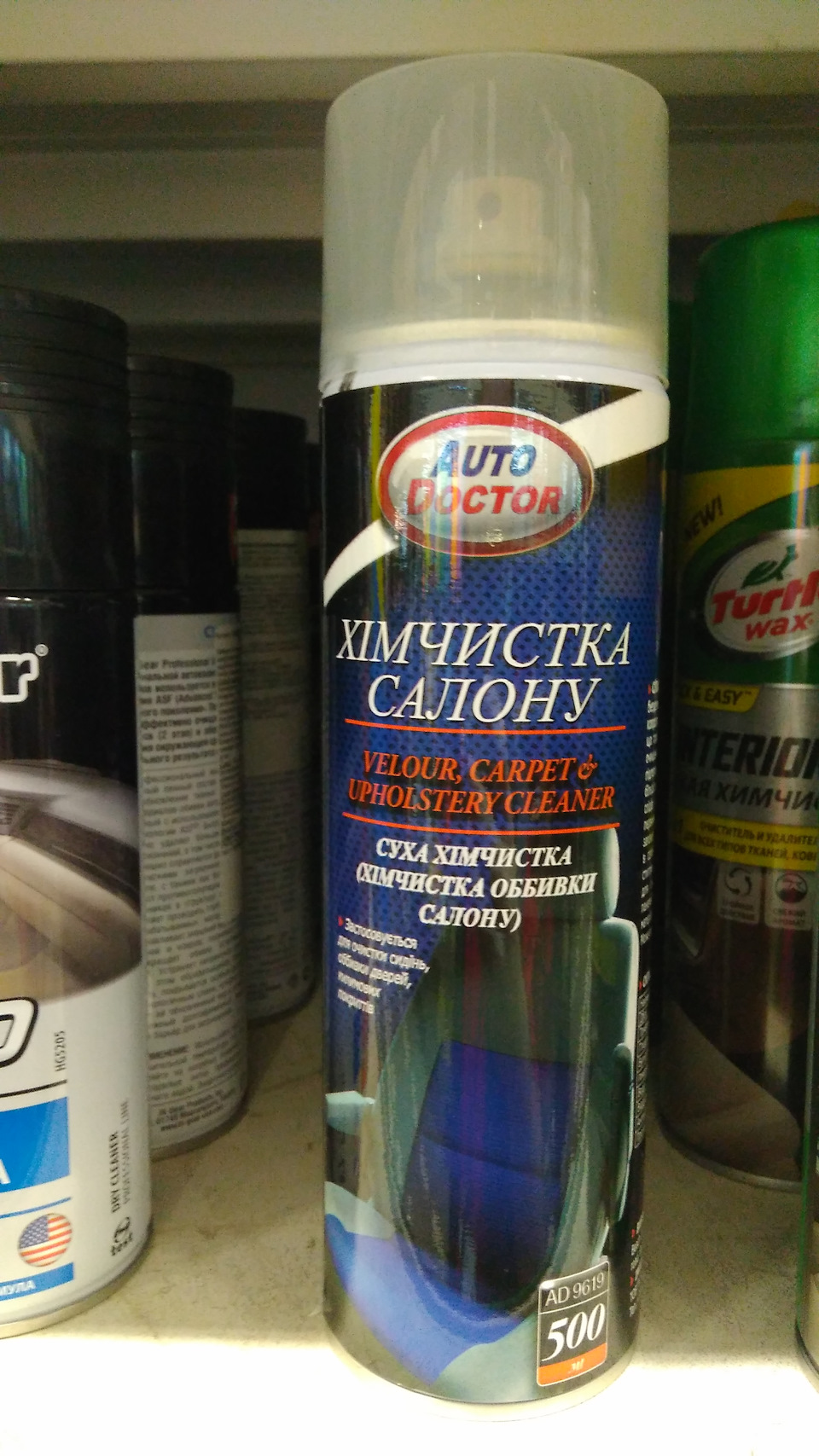 Хімчистка 3