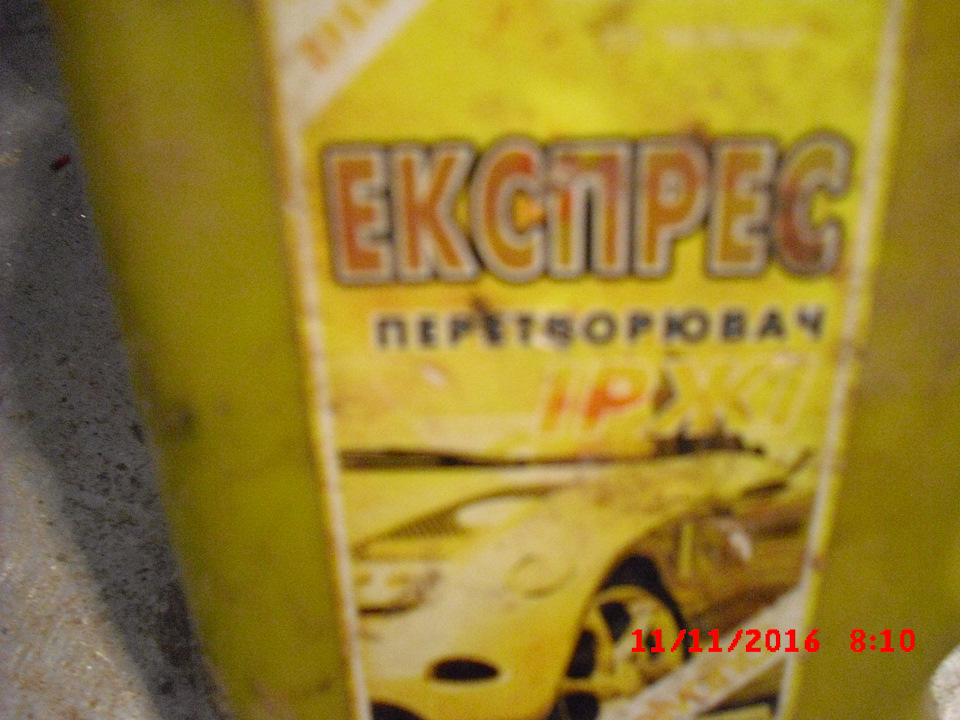 Обробка днища! 4