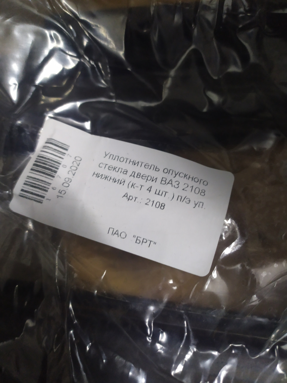 Ущільнювач на скорпі з 2108 5