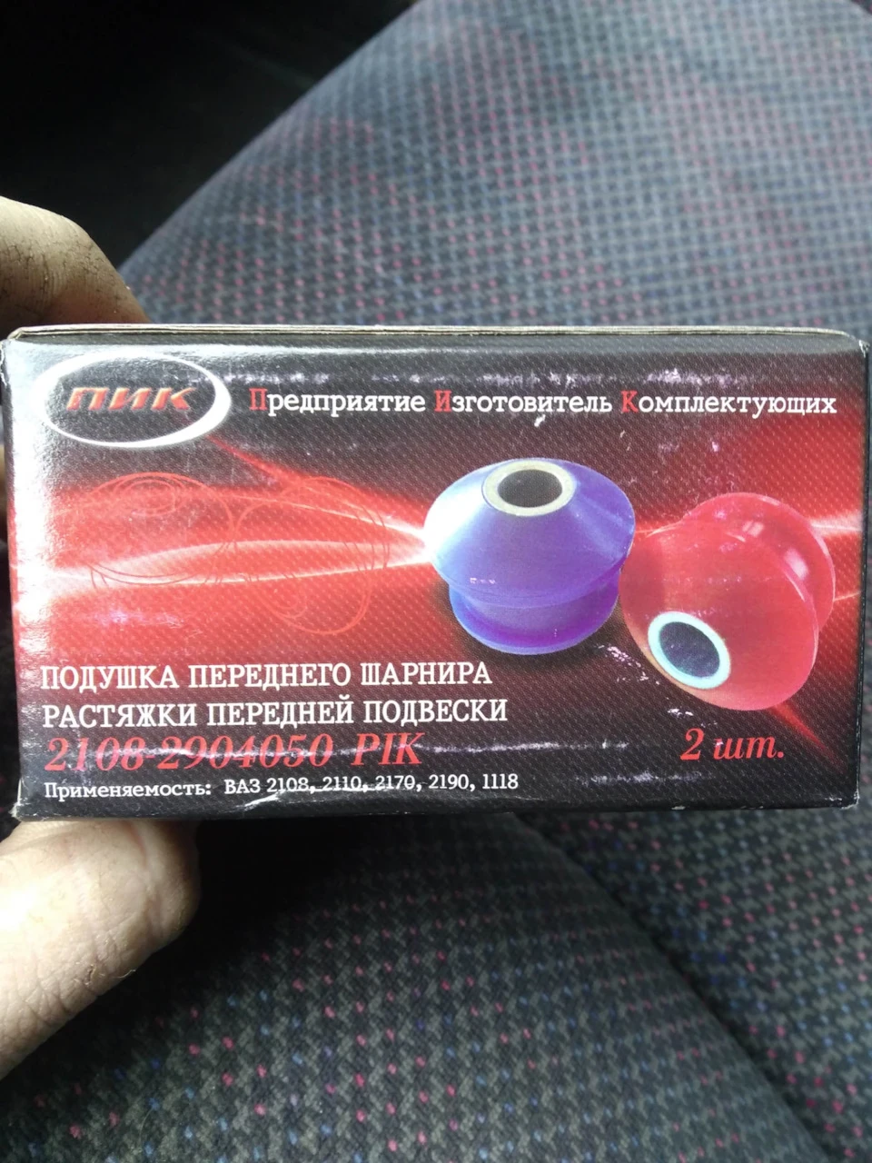 Заміна ромашок