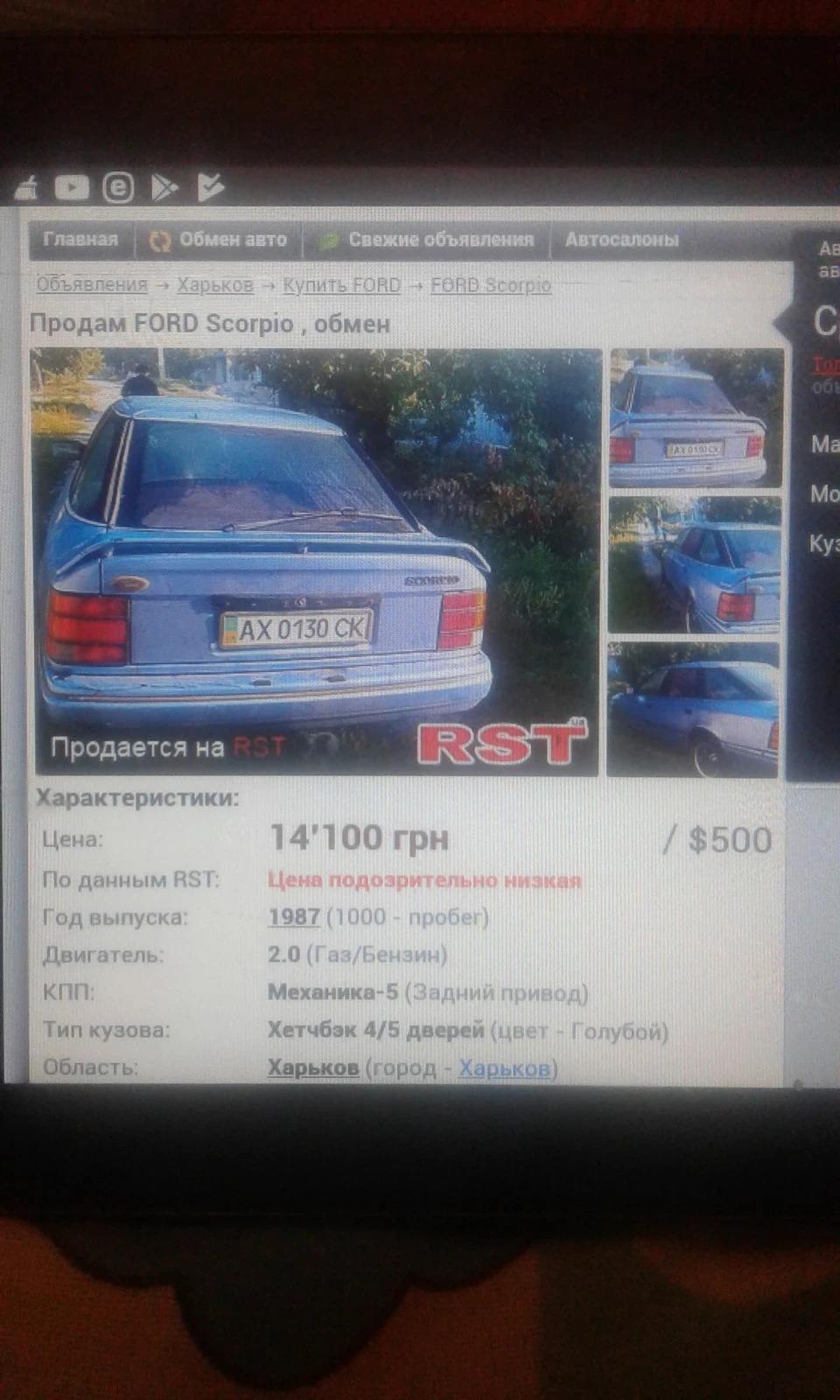 Не приємна подія