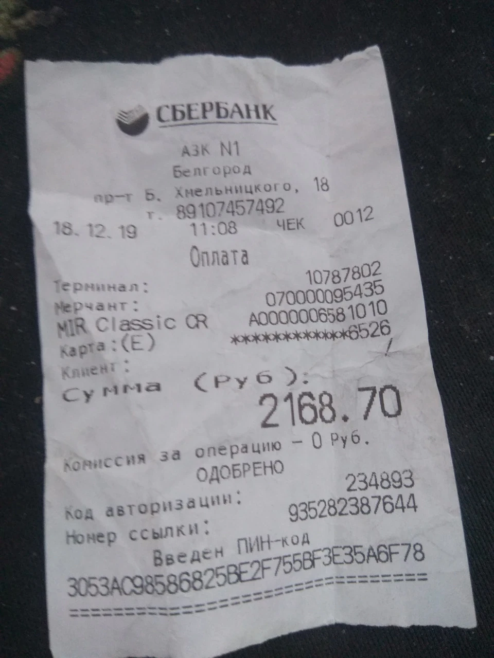 Поїздка Київ - Білгород частина друга