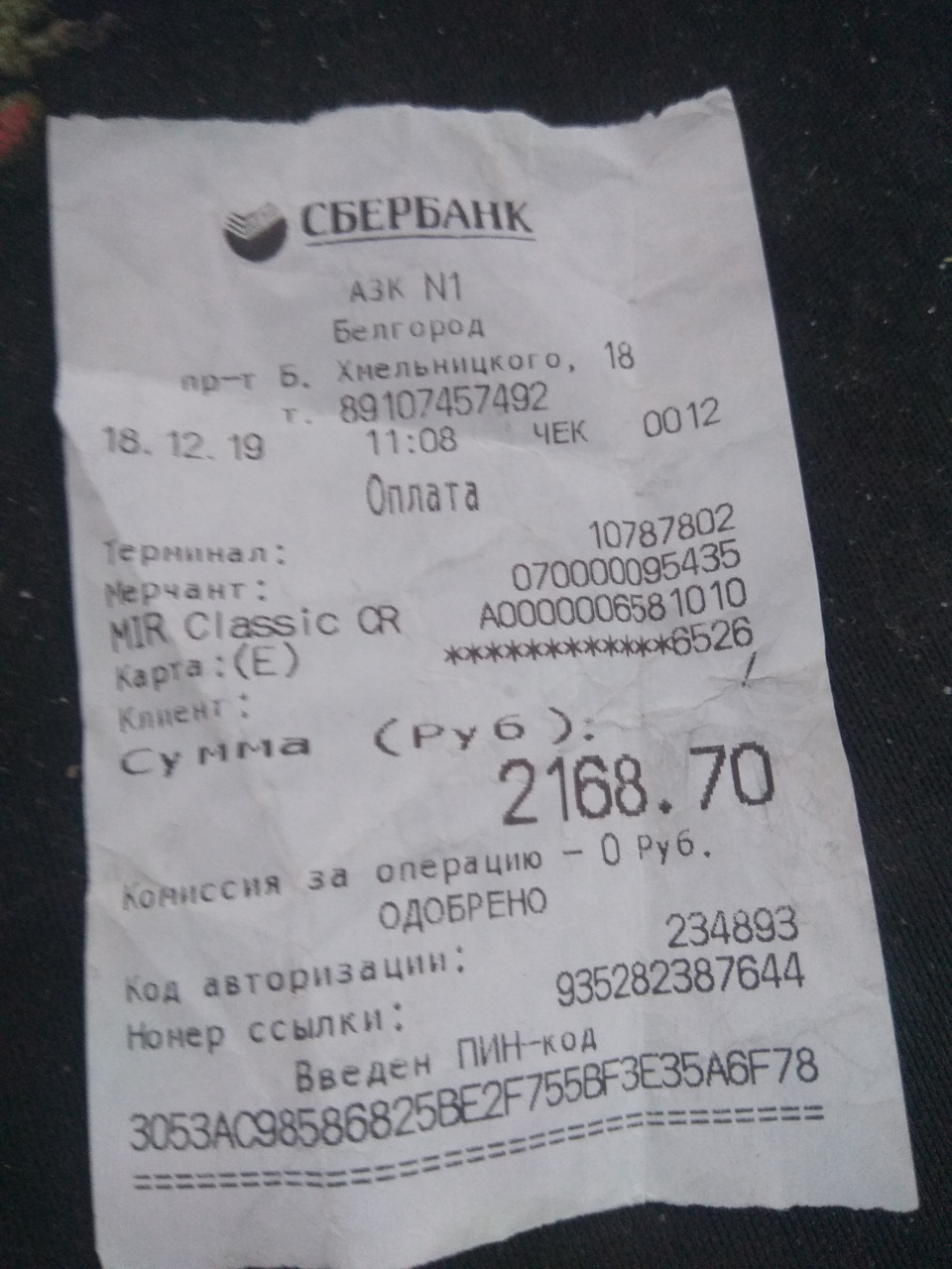 Поїздка Київ - Білгород частина друга 1