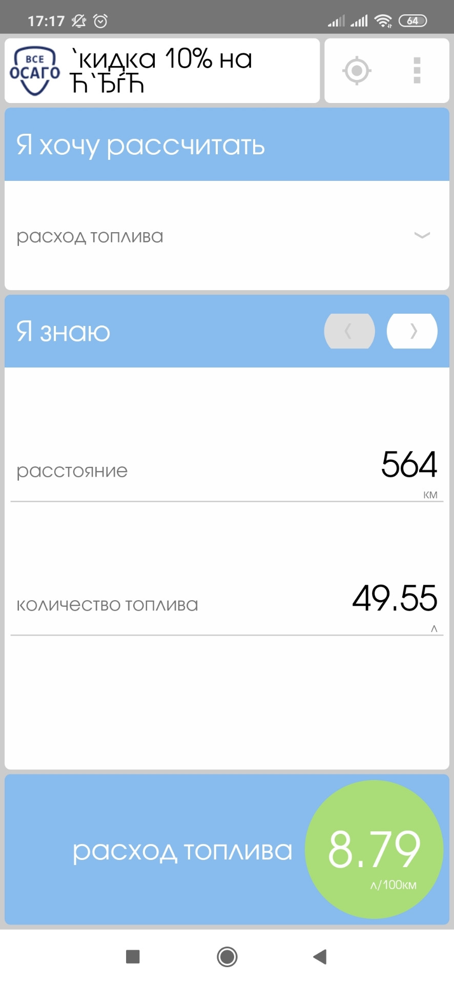 Витрата буває і менше, або штрафи правил дорожнього руху 4