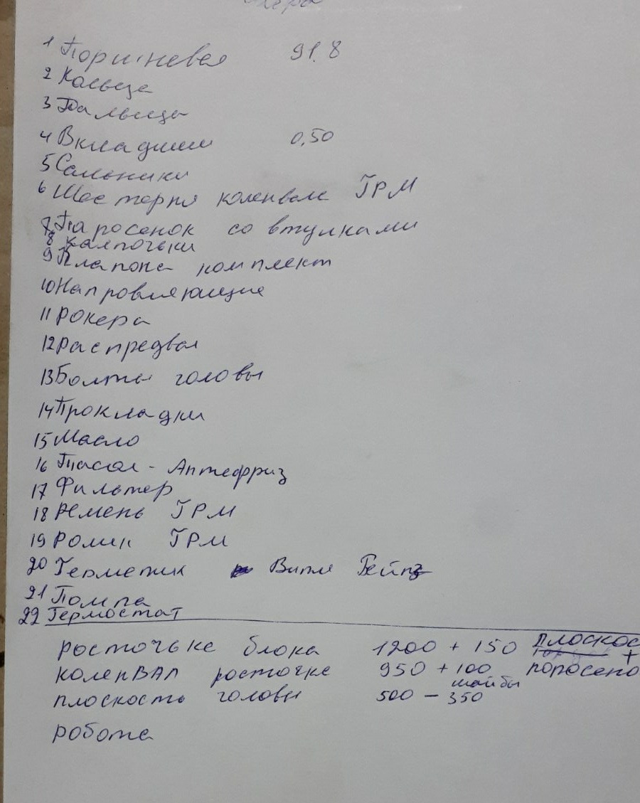 Припливли на капремонт ДВЗ 4