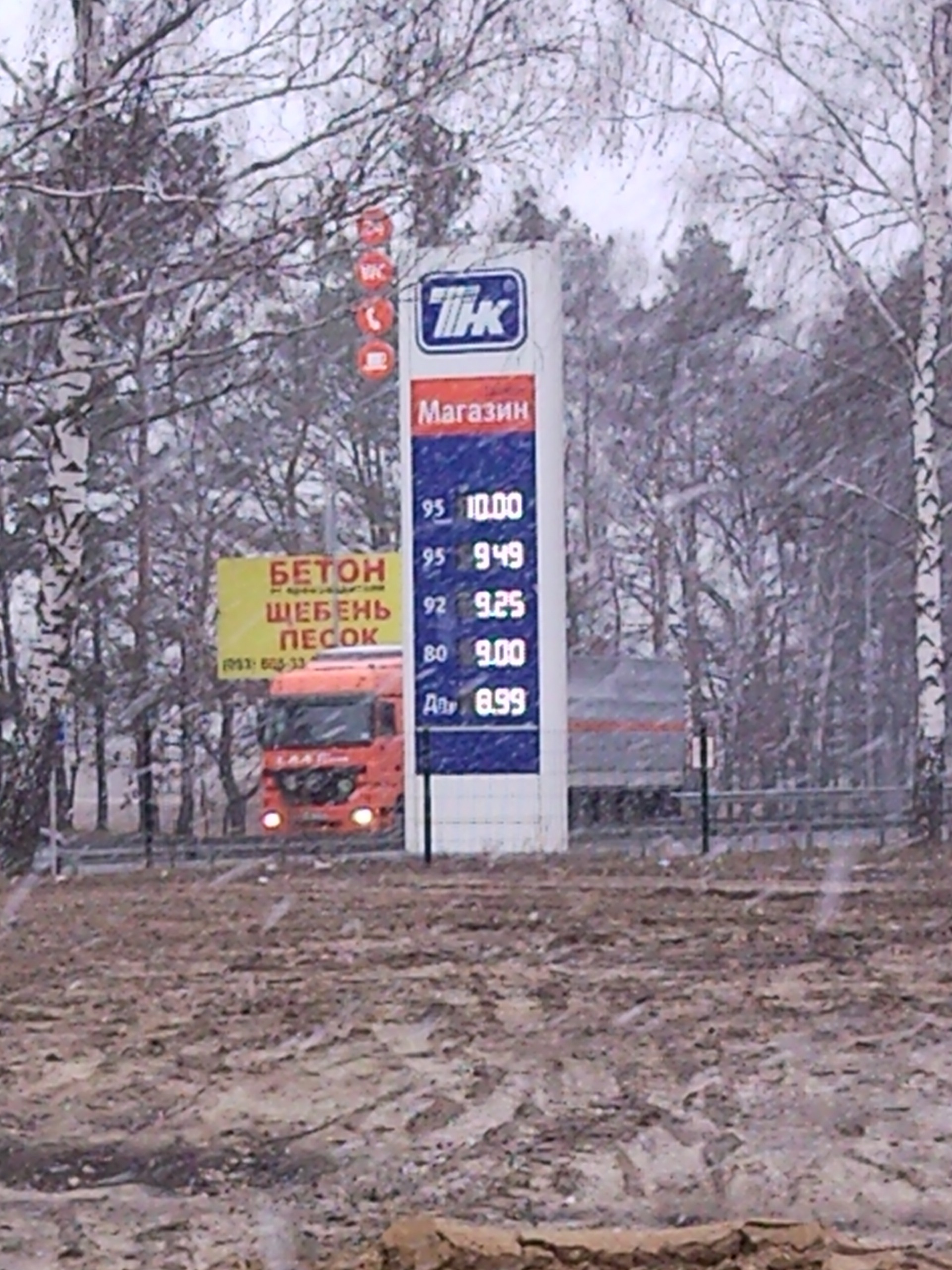 Тепер, напевно, доведеться ставити ГАЗ! :( 2