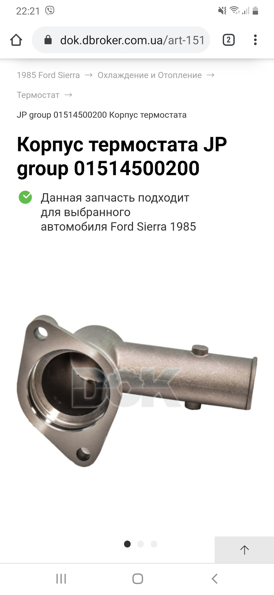 Тепло в авто частина 2 5