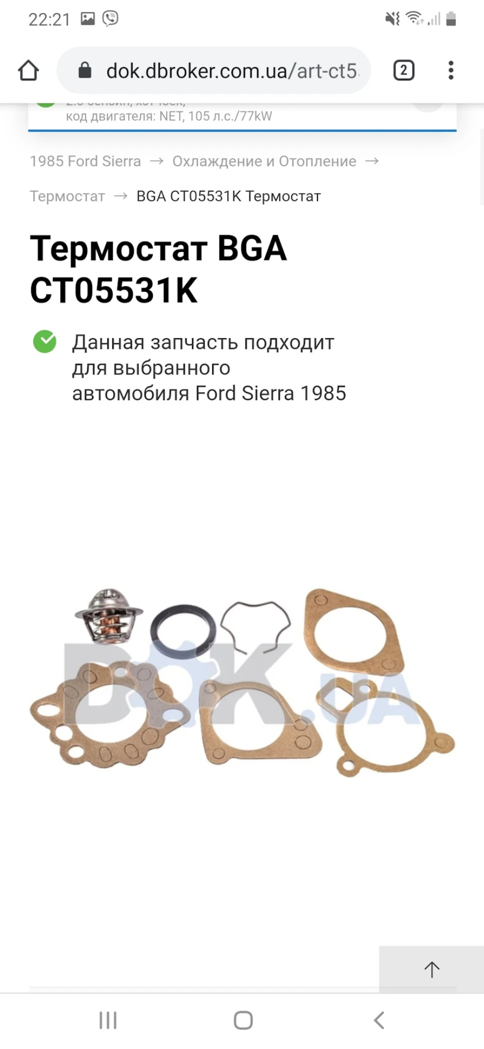 Тепло в авто частина 2