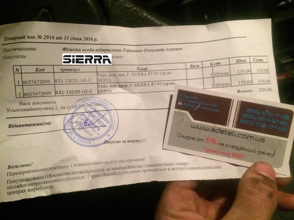 Білі поворотники 5