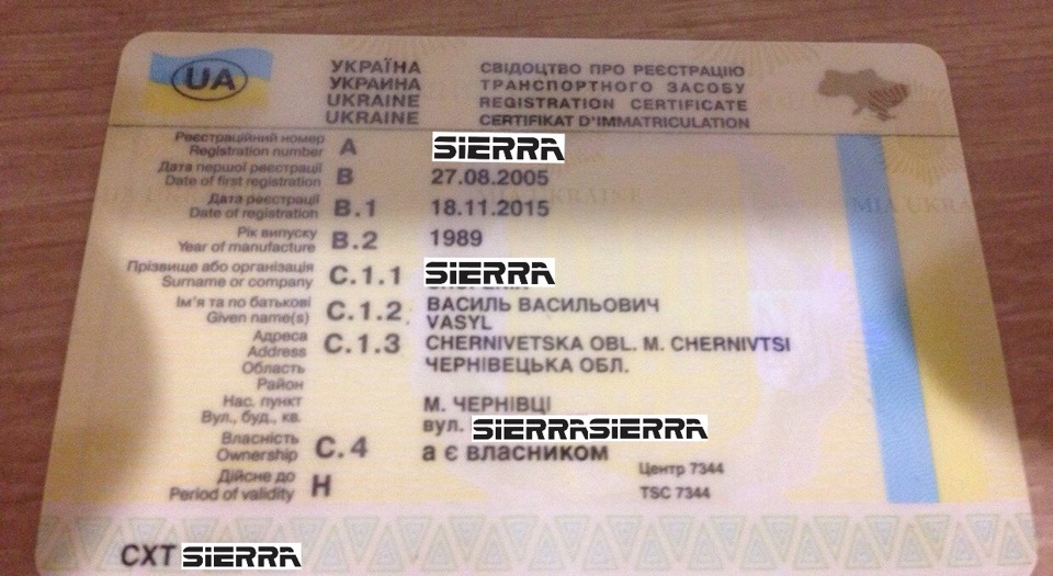 Переоформлення сієрки 1