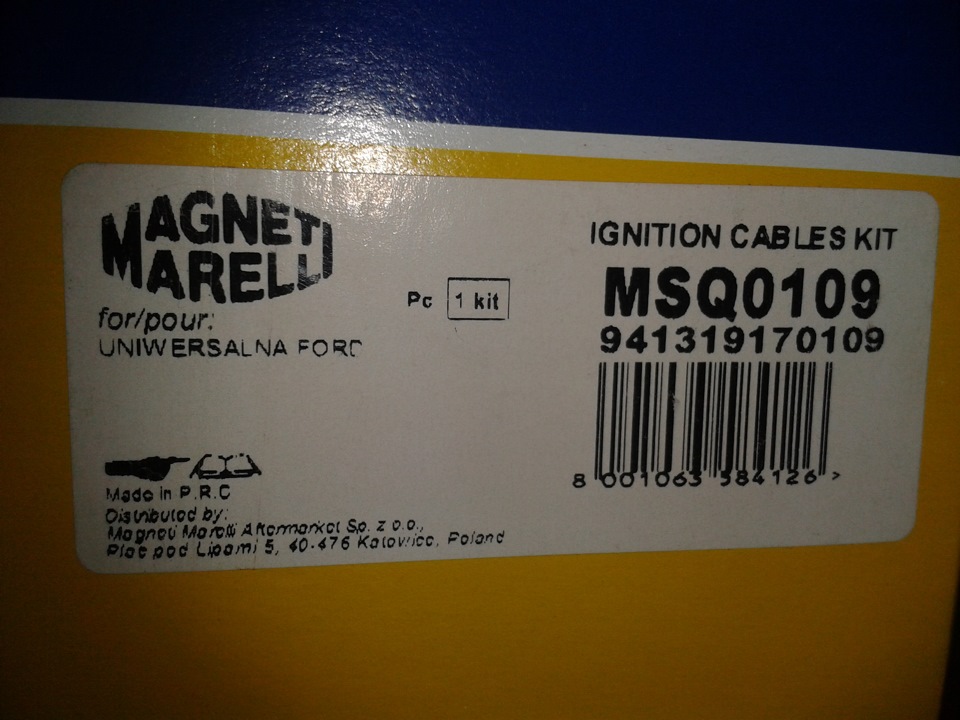 ВВ проводи Magneti Marelli 3