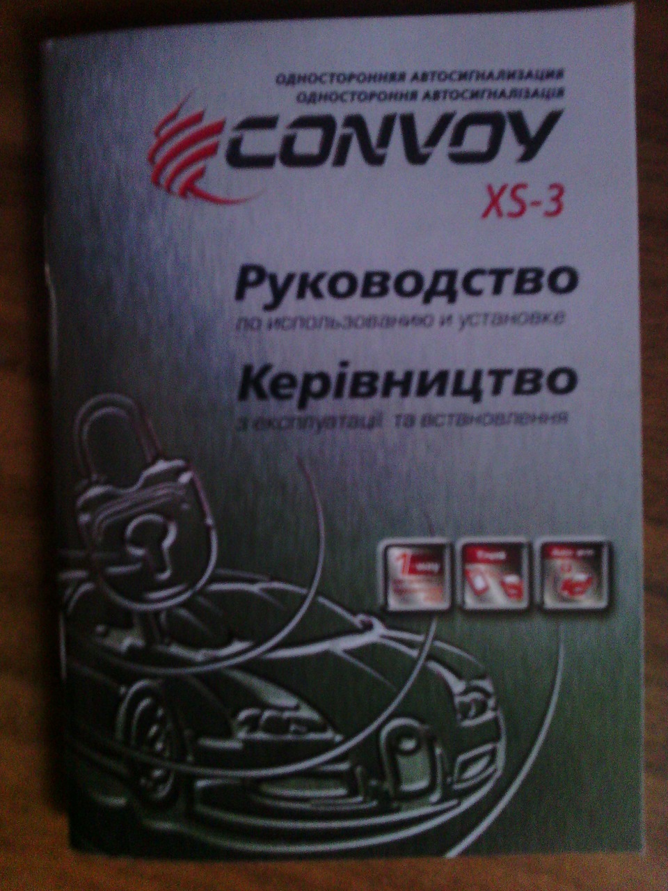 Прикупив приватну охорону :) 2