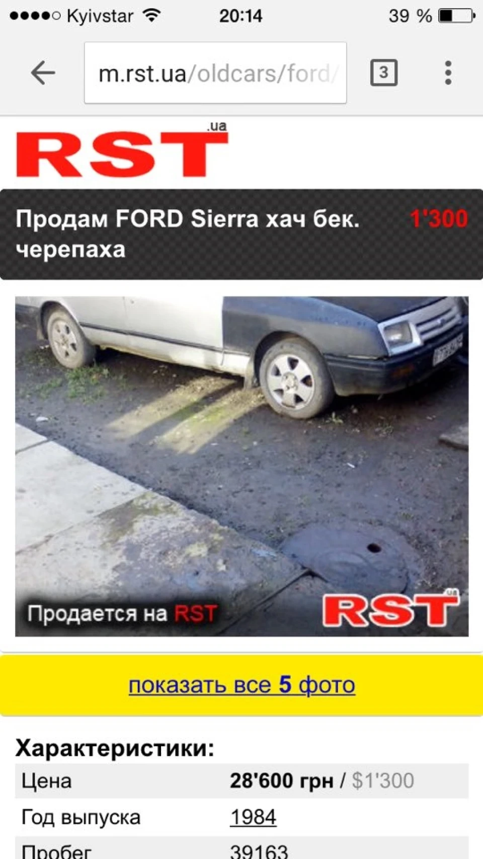 Пост для xProGlotx