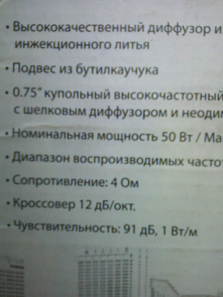 Акустика та магнітола 4