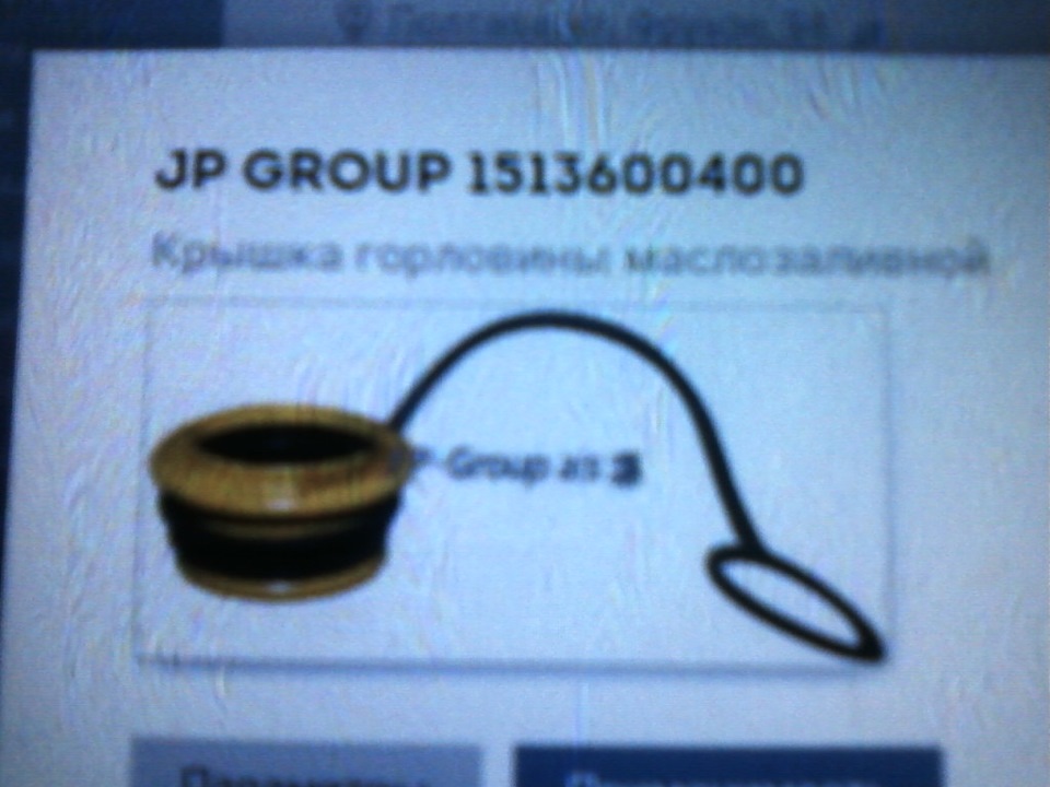 Клапана кришка, оновив трохи 1