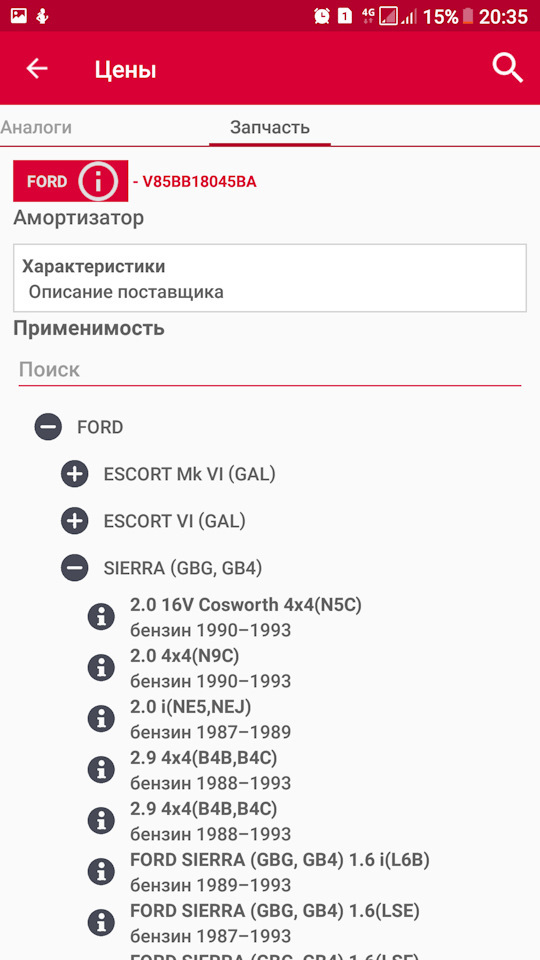 Продам амортизатори перед. Motorcraft 4