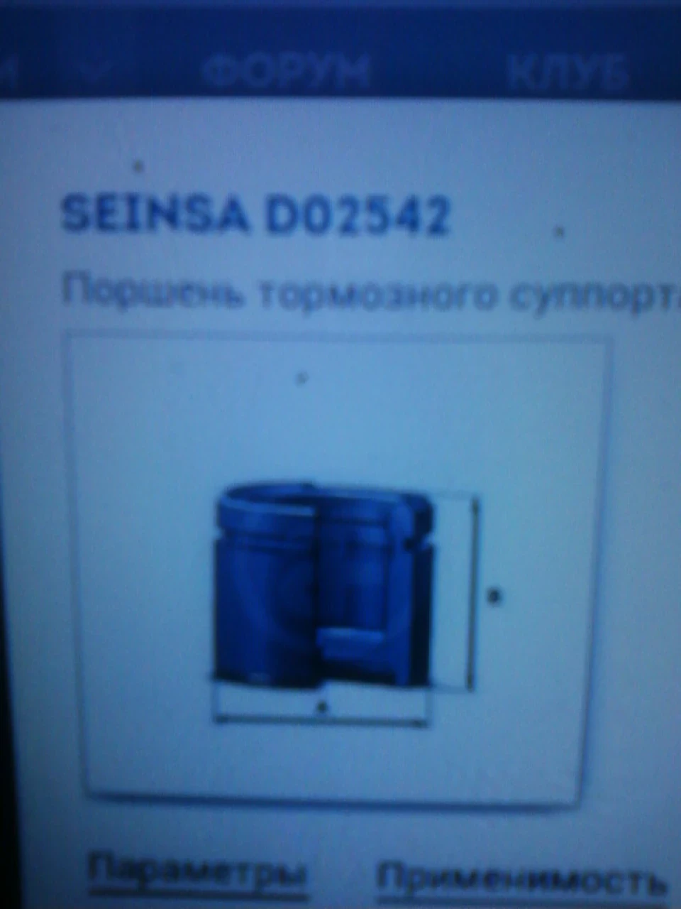 Гальма, майже все міняємо
