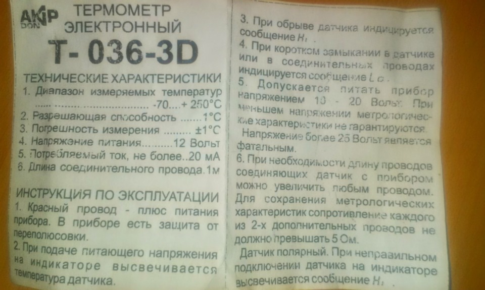 Термодатчик та тахометр (електронний) Форд Сієрра 1,6 1