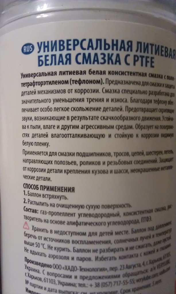 Тріскання зчеплення, чи вона? 5