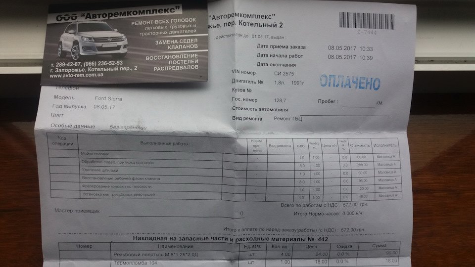 Ремонт двигателя 1.8 CVH. Перезагрузка 4