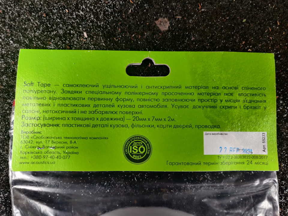 Промивання печі та заміна ущільнювача. 5
