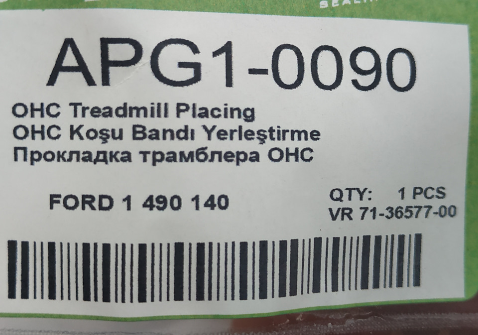 Ремінь генератора, сапун та інші дрібниці. 4