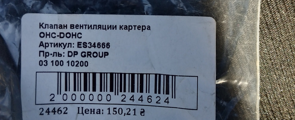Ремінь генератора, сапун та інші дрібниці. 3