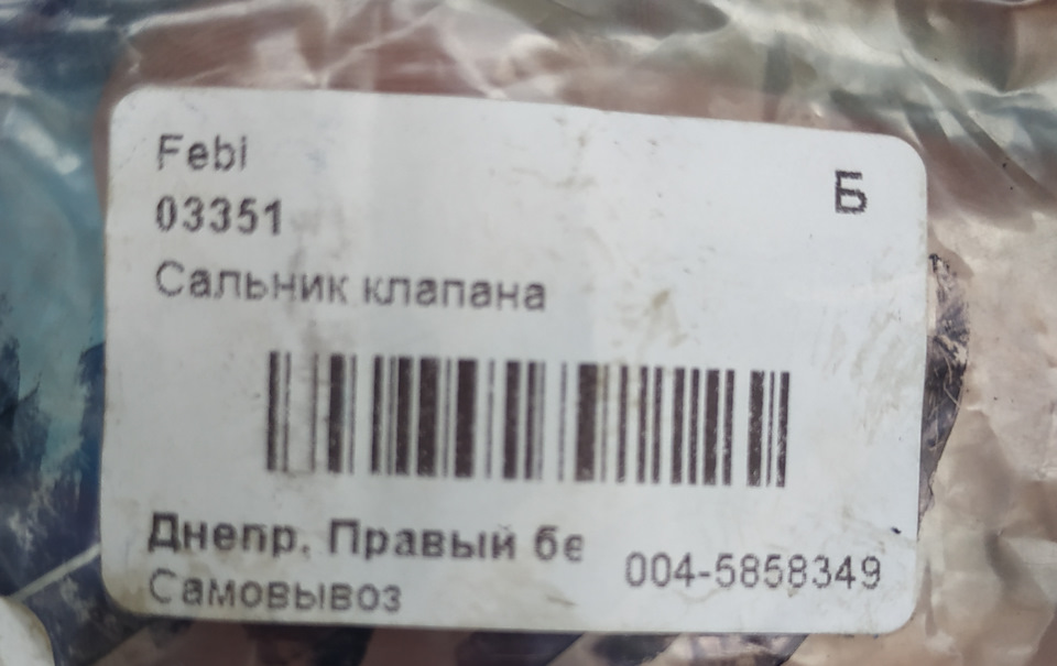 Заміна маслознімних ковпачків (сальників клапанів). 2