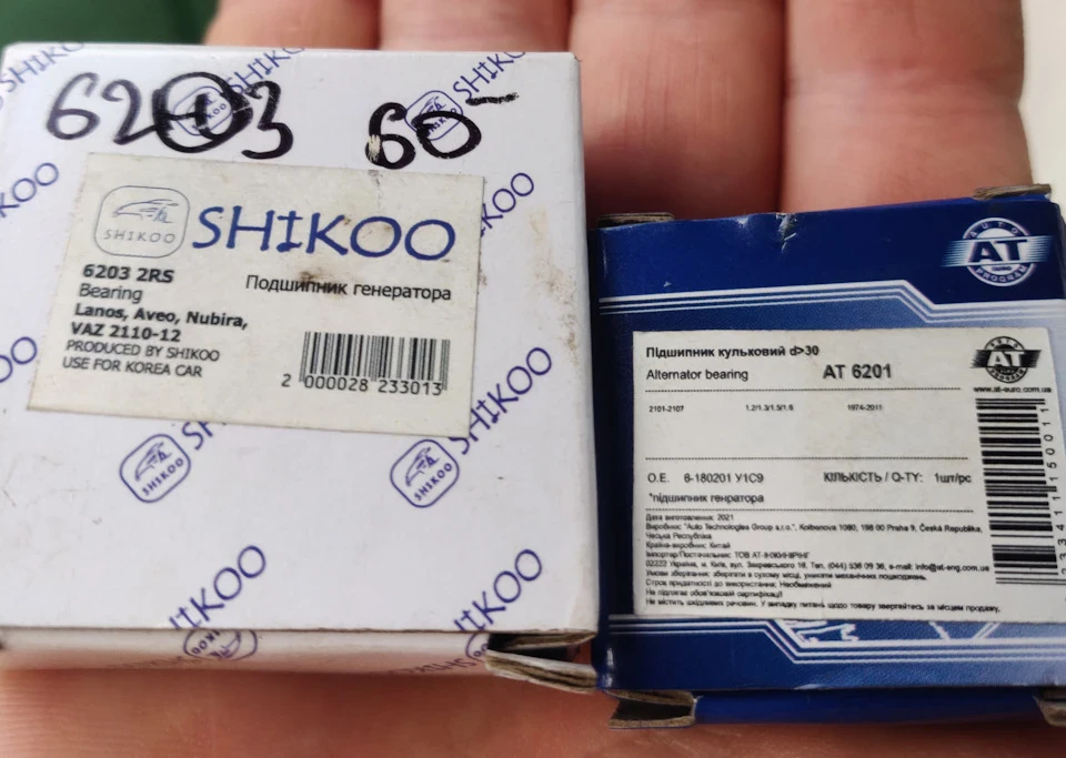 Заміна підшипників генератора 55А